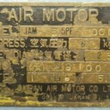 JAM - 5.5 PE 300 DR - Image 5